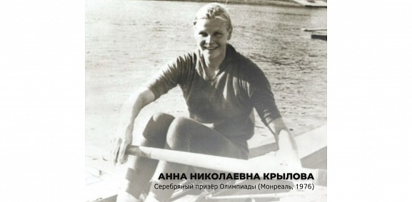 С днем рождения, Анна Николаевна Крылова