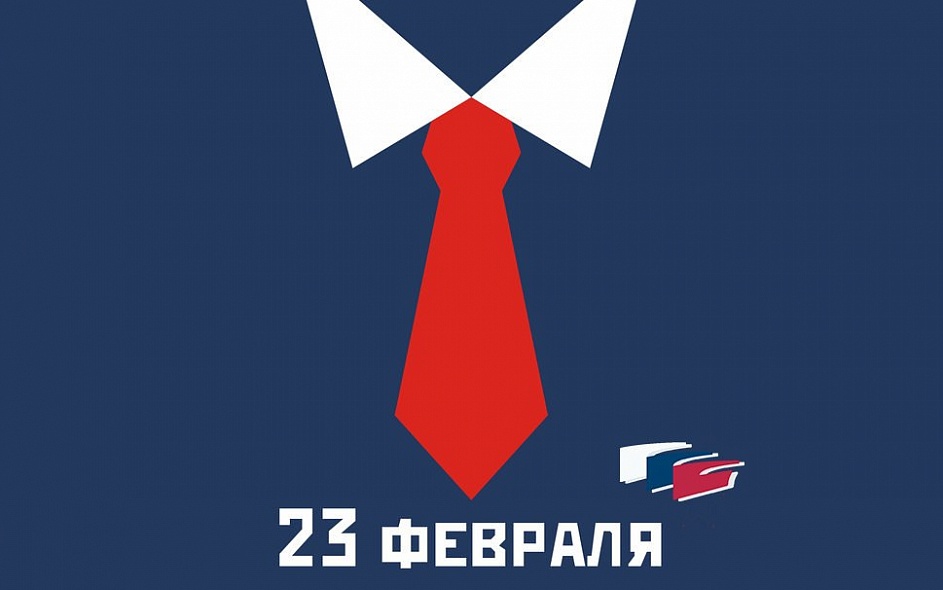 ФГСР поздравляет защитников Отечества